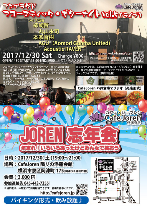 L゙^[JtF20171230_YN.jpg